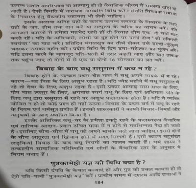 Scanned page from a book kept by the trust