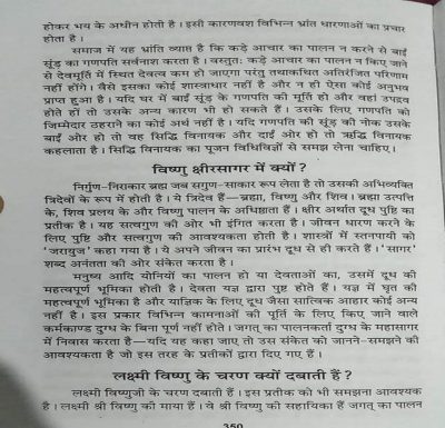 Scanned page from a book kept by the trust