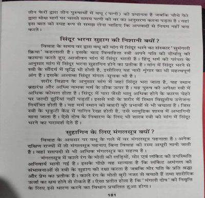 Scanned page from a book kept by the trust