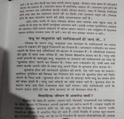 Scanned page from a book kept by the trust