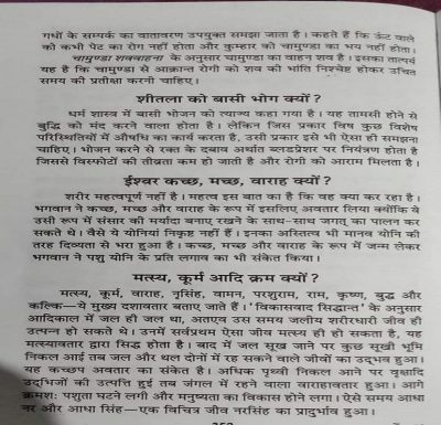 Scanned page from a book kept by the trust