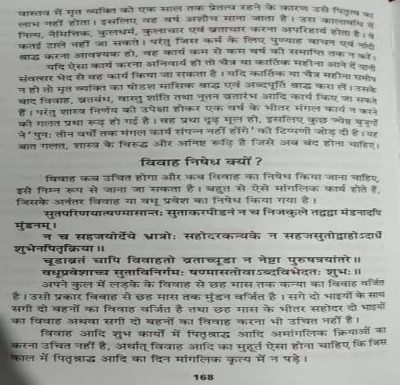 Scanned page from a book kept by the trust