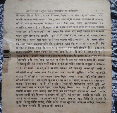 Scanned page from a book kept by the trust