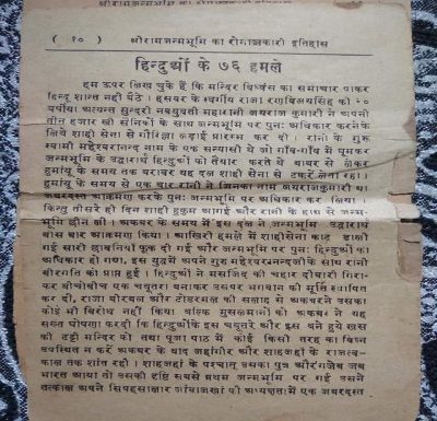 Scanned page from a book kept by the trust