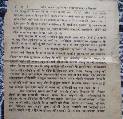 Scanned page from a book kept by the trust