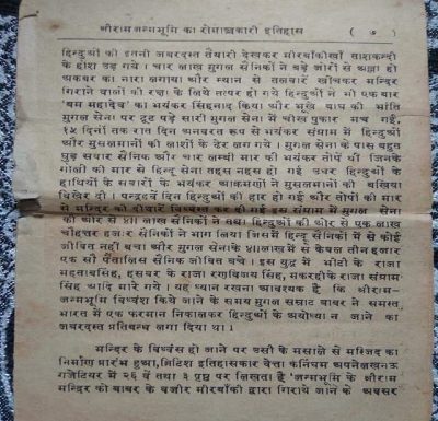 Scanned page from a book kept by the trust