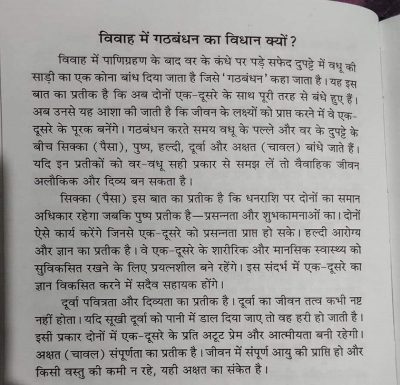 Scanned page from a book kept by the trust