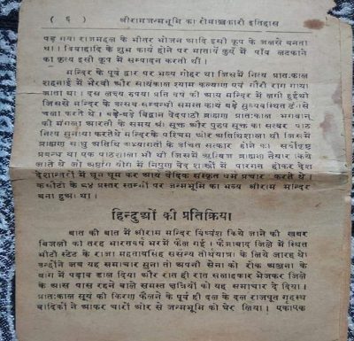 Scanned page from a book kept by the trust
