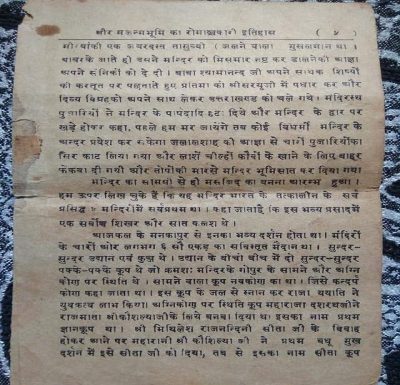 Scanned page from a book kept by the trust