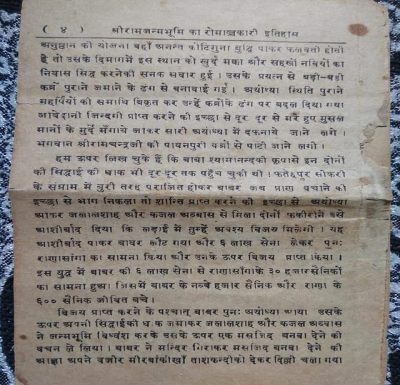 Scanned page from a book kept by the trust